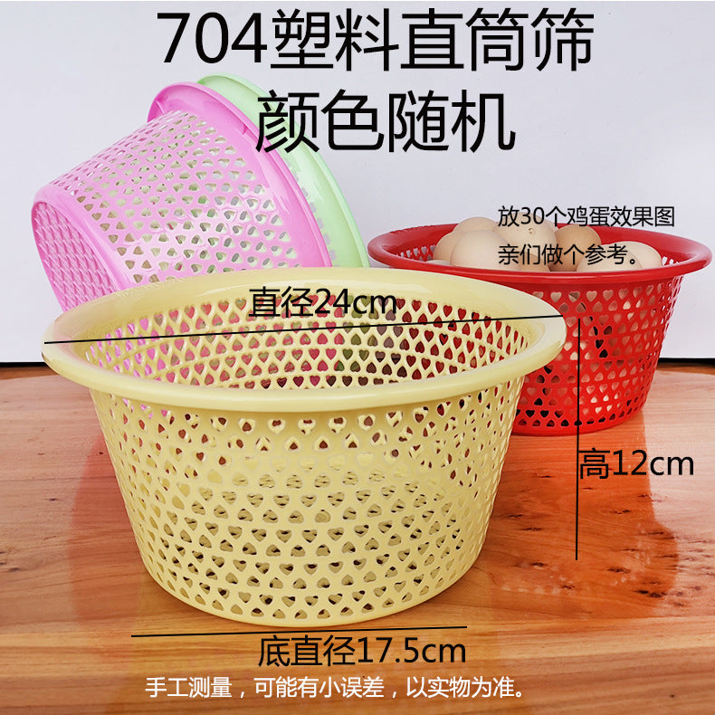 Plastic sieve running jianghu street stall sieve round fruit basket spicy hot hot pot side dish basket egg basket pie