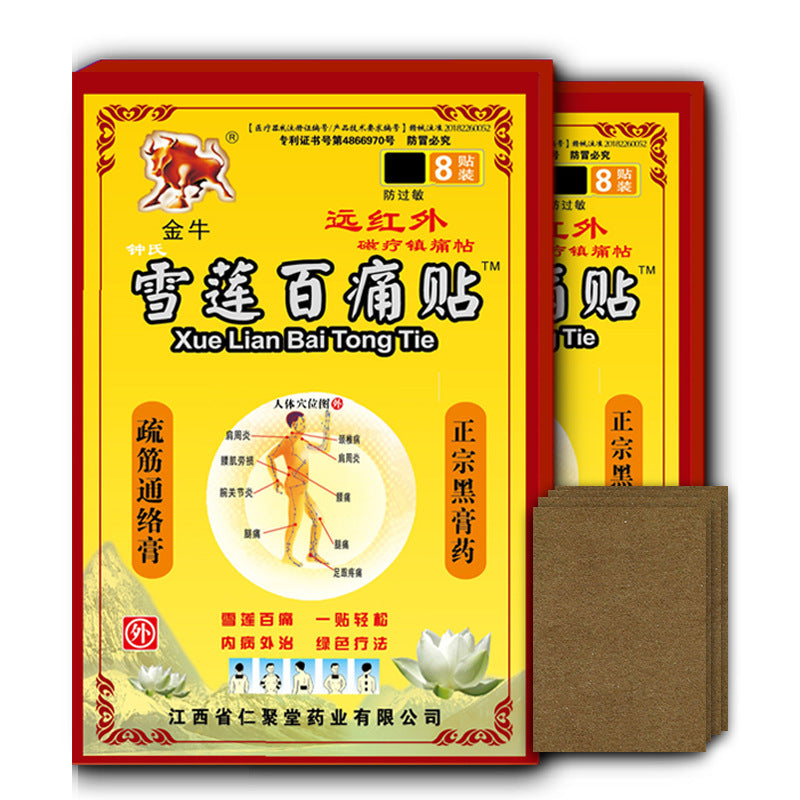 Taurus far-infrared plaster plaster, cervical spine plaster, lumbar disc herniation plaster, substitute processing, traditional black plaster, lumbar cold compress by My Store