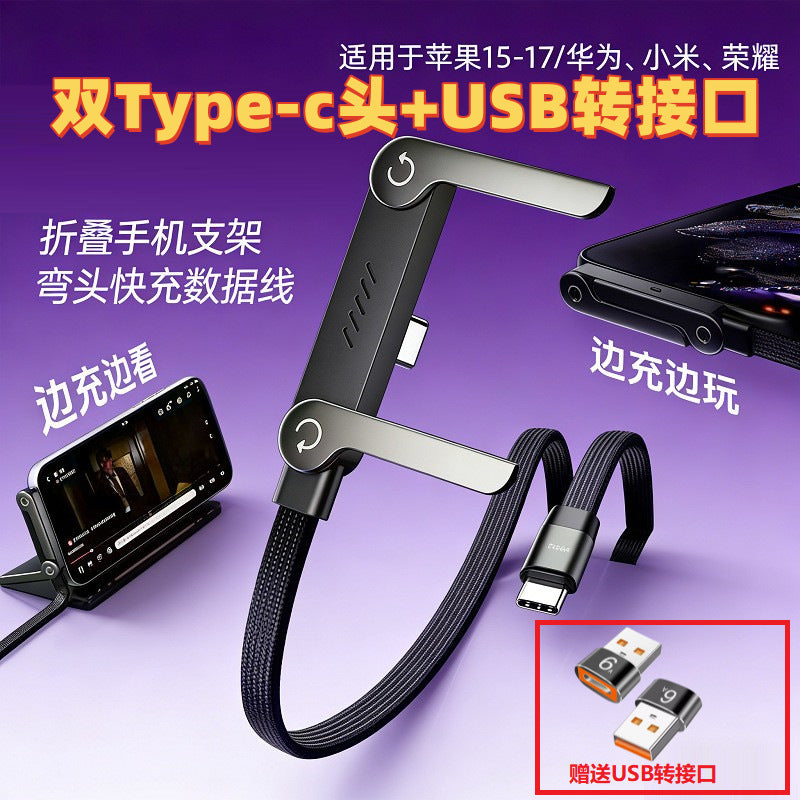 240W love crazy mobile phone TYPE-C android mobile phone charging cable holder charging cable mobile phone holder mobile phone cable fast charging
