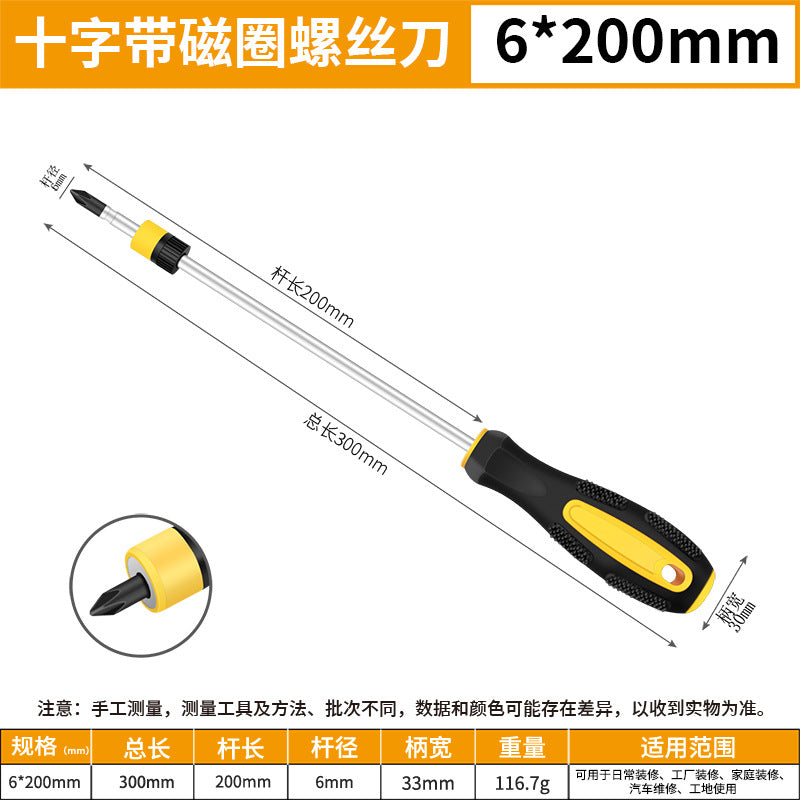 Strong magnetic elongated screwdriver, cross slot, industrial-grade screwdriver, tool set, super hard taper small screwdriver by My Store