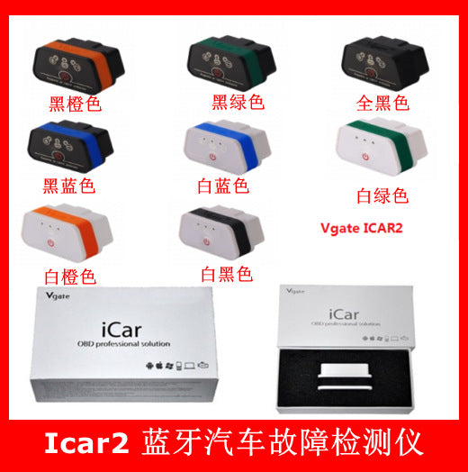 Vgate ICar2 ELM327 bluetooth WIFI OBD2 Bluetooth Car Fault Detector English by My Store