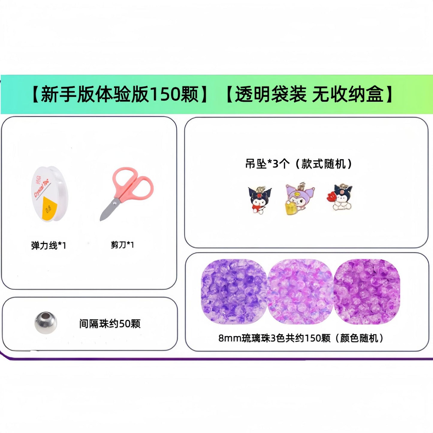 Children's Day Children's Day Gift Handmade DIY Set Kuromi Cartoon Dripping Glass Beaded Bracelet