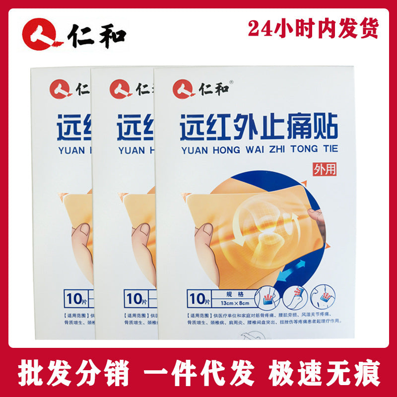 Renhe Far Infrared Pain Relief Plaster Pain Patch Ling 10 Patch Box One Piece Dropshipping New Date by My Store