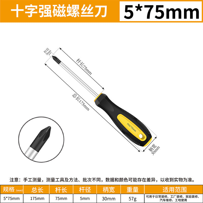 Strong magnetic elongated screwdriver, cross slot, industrial-grade screwdriver, tool set, super hard taper small screwdriver by My Store