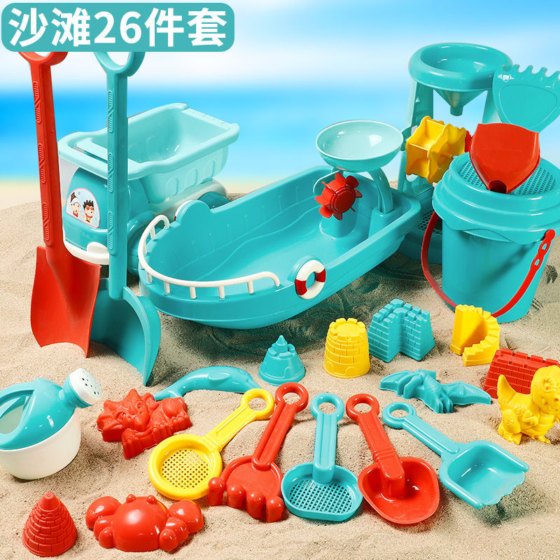 Children's beach playsets, baby splashing in the sand, cassia digging tools, wholesale cross-border factory direct sales by My Store