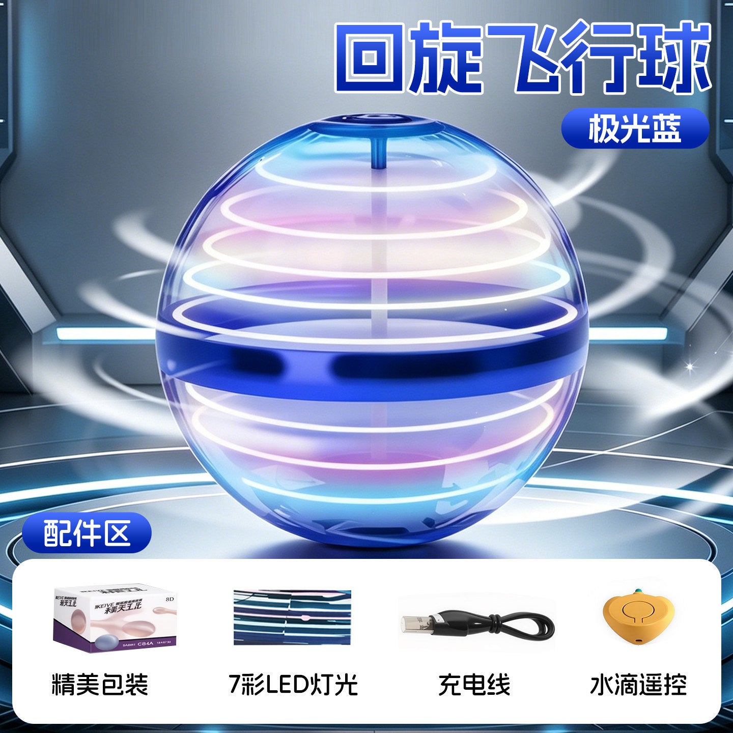 UFO Smart Induction Flying Ball Magic Ball Levitation Swing Flying Ball Boy Magic Birthday Gift Kids Toys