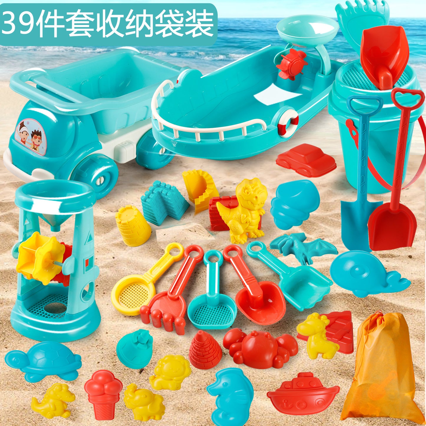 Children's beach playsets, baby splashing in the sand, cassia digging tools, wholesale cross-border factory direct sales by My Store