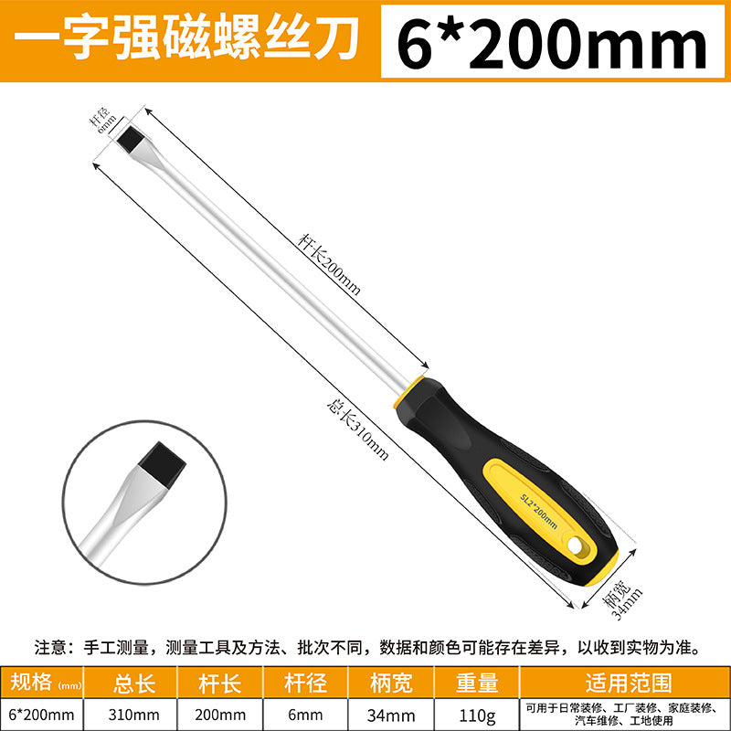 Strong magnetic elongated screwdriver, cross slot, industrial-grade screwdriver, tool set, super hard taper small screwdriver by My Store