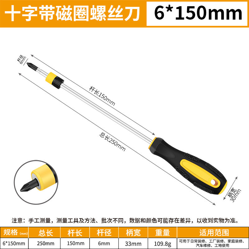 Strong magnetic elongated screwdriver, cross slot, industrial-grade screwdriver, tool set, super hard taper small screwdriver by My Store