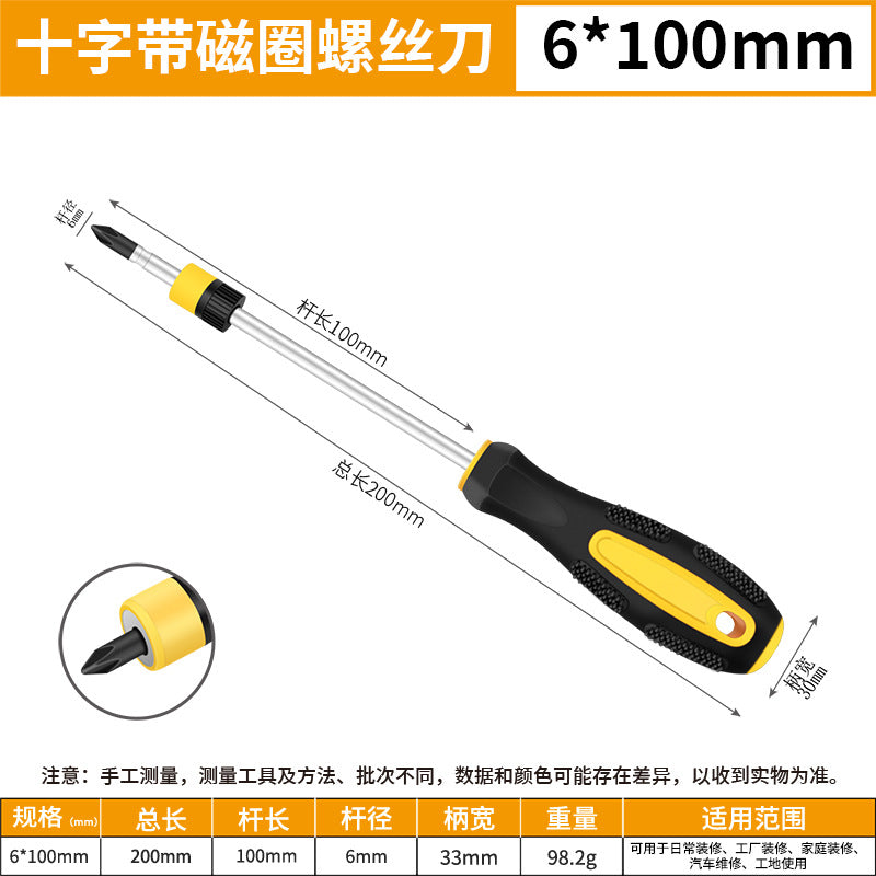 Strong magnetic elongated screwdriver, cross slot, industrial-grade screwdriver, tool set, super hard taper small screwdriver by My Store