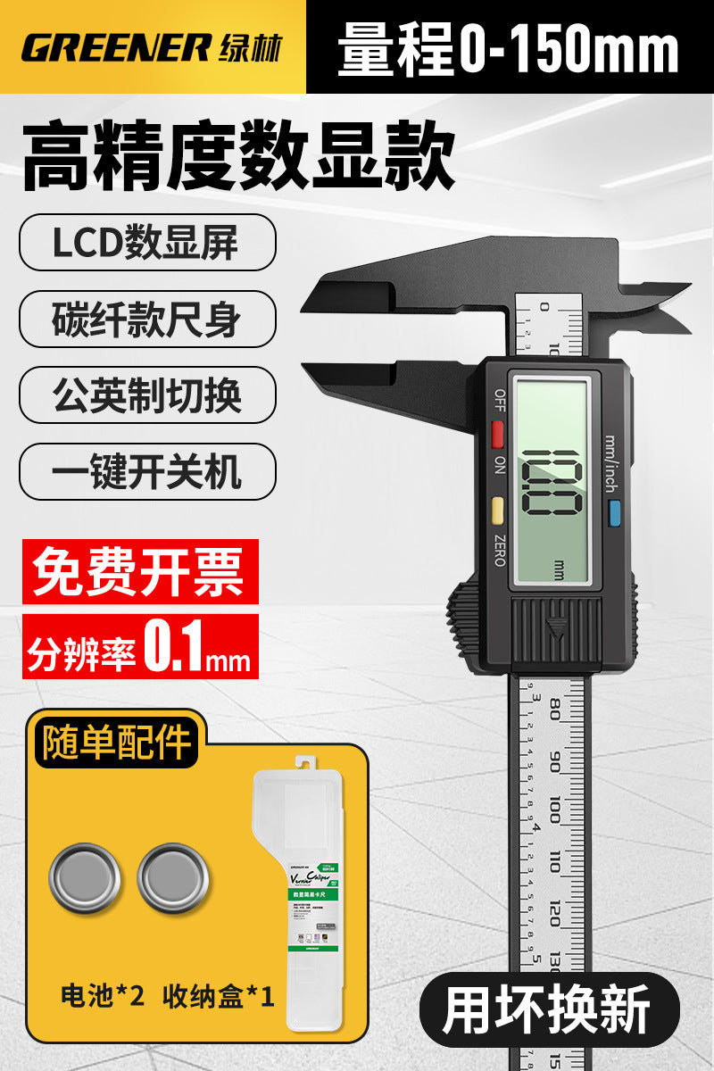 Green forest vernier caliper electronic high-precision digital display jewelry bracelet jade pearl cultural toy size measuring ruler