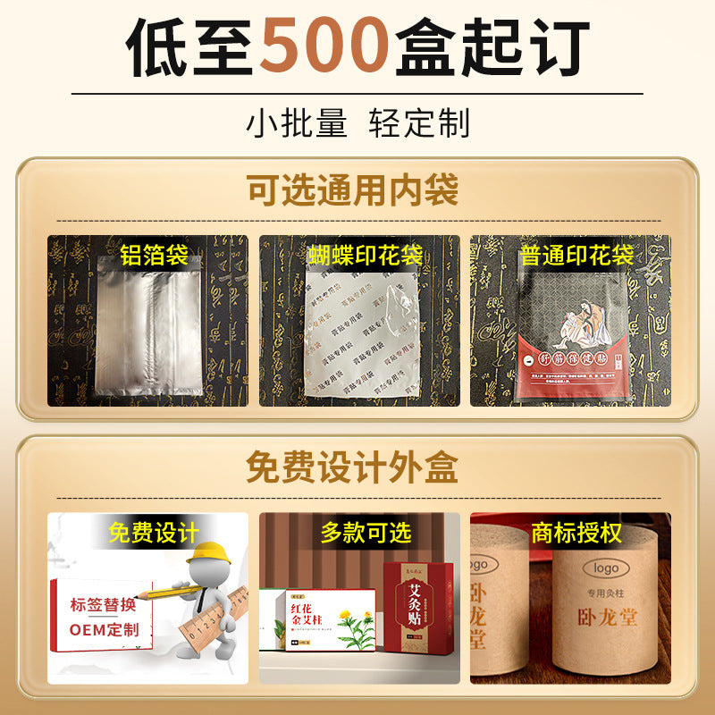 Mugwort cervical spine patch, moxibustion joint fever, cervical spine sticker, lumbar spine sticker, knee hot compress patch, shoulder and neck plaster wholesale by My Store