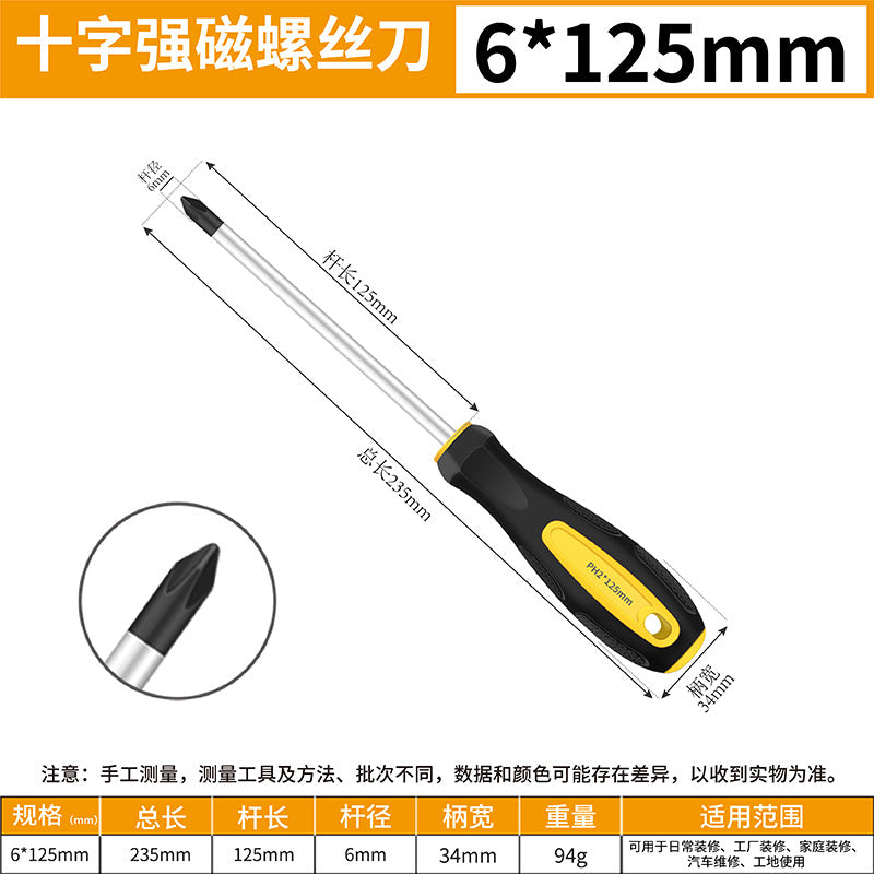 Strong magnetic elongated screwdriver, cross slot, industrial-grade screwdriver, tool set, super hard taper small screwdriver by My Store