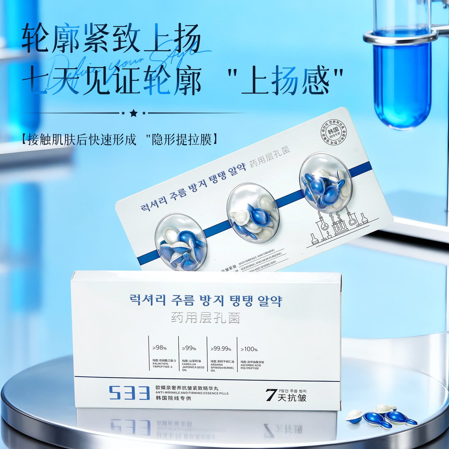 Ou Diequan Left-Rotation VC Firming Serum Oil Anti-Wrinkle Secondary Serum Capsule Skin Care Products Facial Serum Makeup