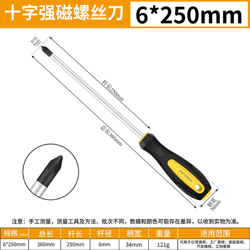 Strong magnetic elongated screwdriver, cross slot, industrial-grade screwdriver, tool set, super hard taper small screwdriver by My Store