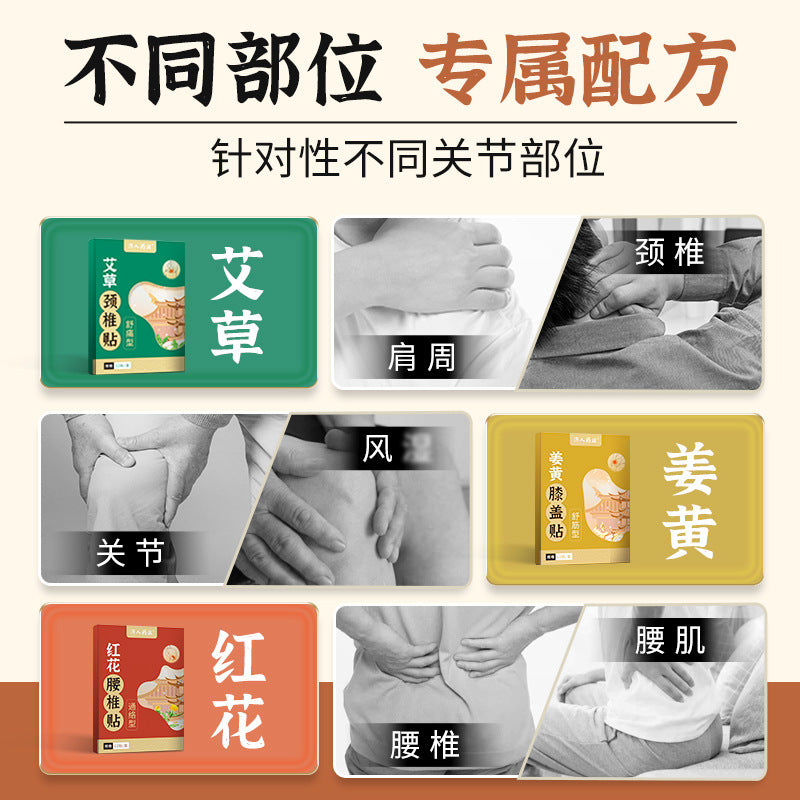 Mugwort cervical spine patch, moxibustion joint fever, cervical spine sticker, lumbar spine sticker, knee hot compress patch, shoulder and neck plaster wholesale by My Store