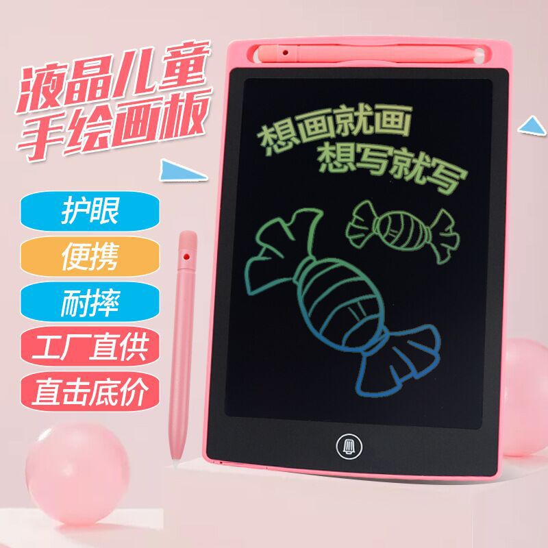 Children's drawing board, LCD large screen handwriting board, erasable electronic drawing board, graffiti board, student small blackboard, educational toys