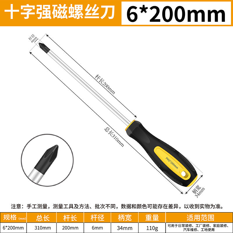 Strong magnetic elongated screwdriver, cross slot, industrial-grade screwdriver, tool set, super hard taper small screwdriver by My Store