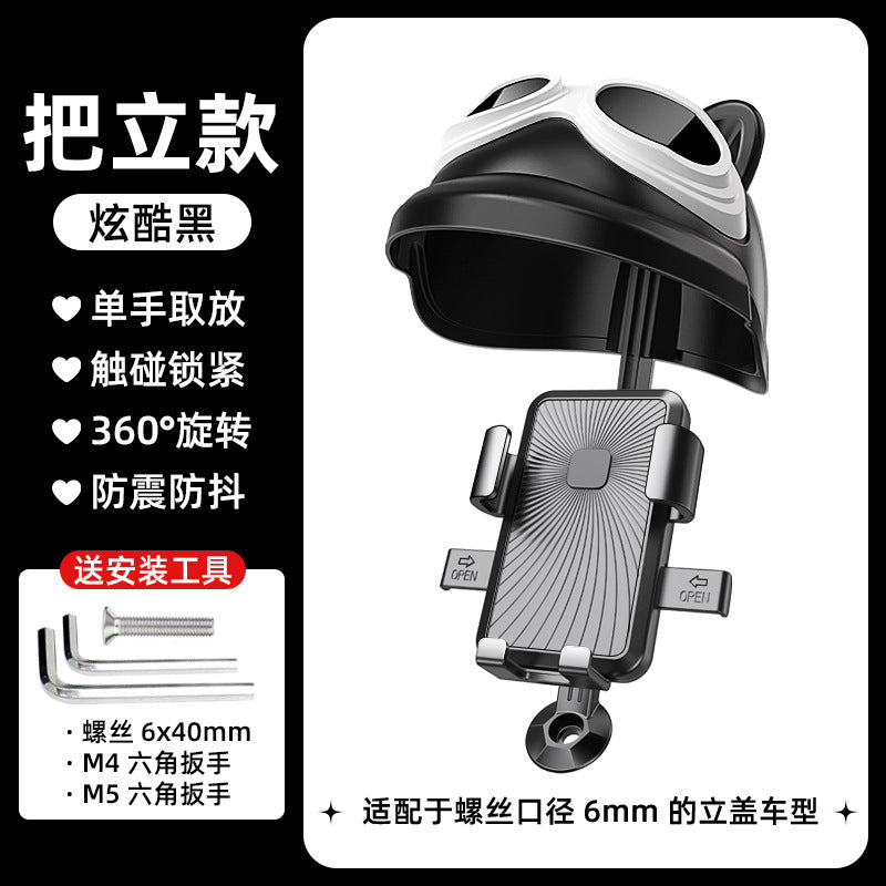 Anti-shake mobile phone holder motorcycle bicycle takeaway navigation rainproof sunshade small helmet electric car patented design