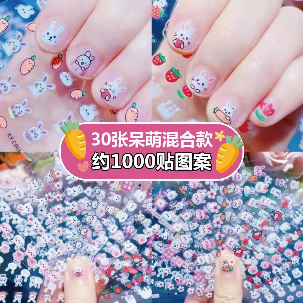 3D kids cartoon bunny glow-in-the-dark nail stickers princess baby waterproof nail stickers little girl toy nail stickers