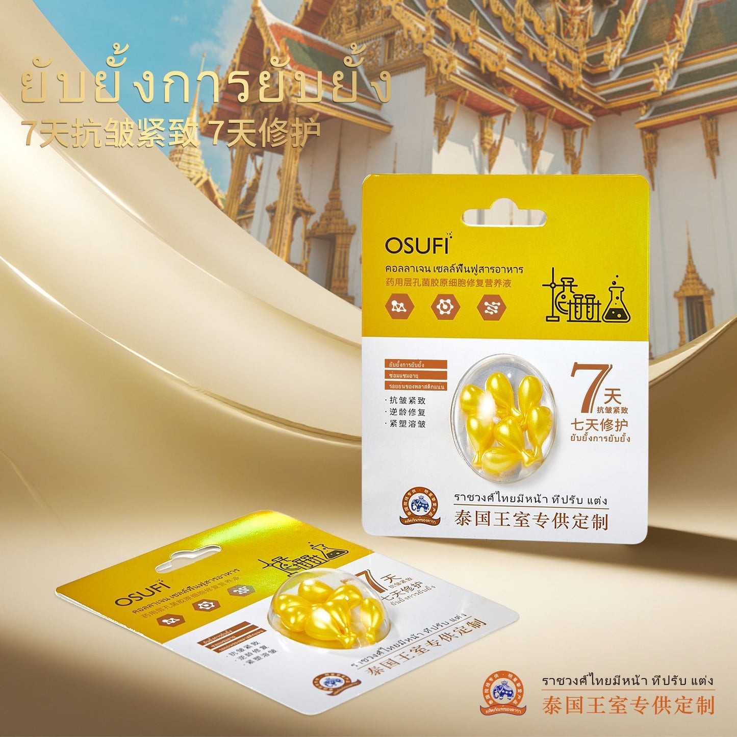 Ou Diequan Left-Rotation VC Firming Serum Oil Anti-Wrinkle Secondary Serum Capsule Skin Care Products Facial Serum Makeup