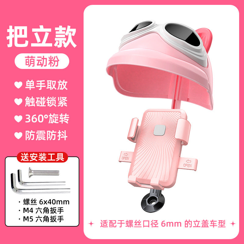 Anti-shake mobile phone holder motorcycle bicycle takeaway navigation rainproof sunshade small helmet electric car patented design