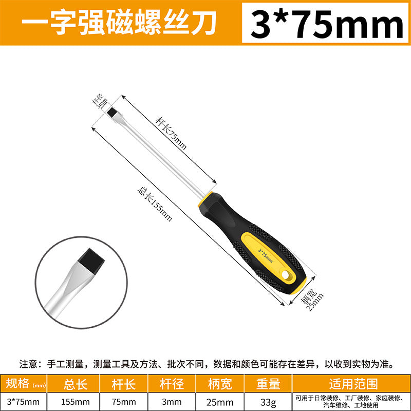 Strong magnetic elongated screwdriver, cross slot, industrial-grade screwdriver, tool set, super hard taper small screwdriver by My Store
