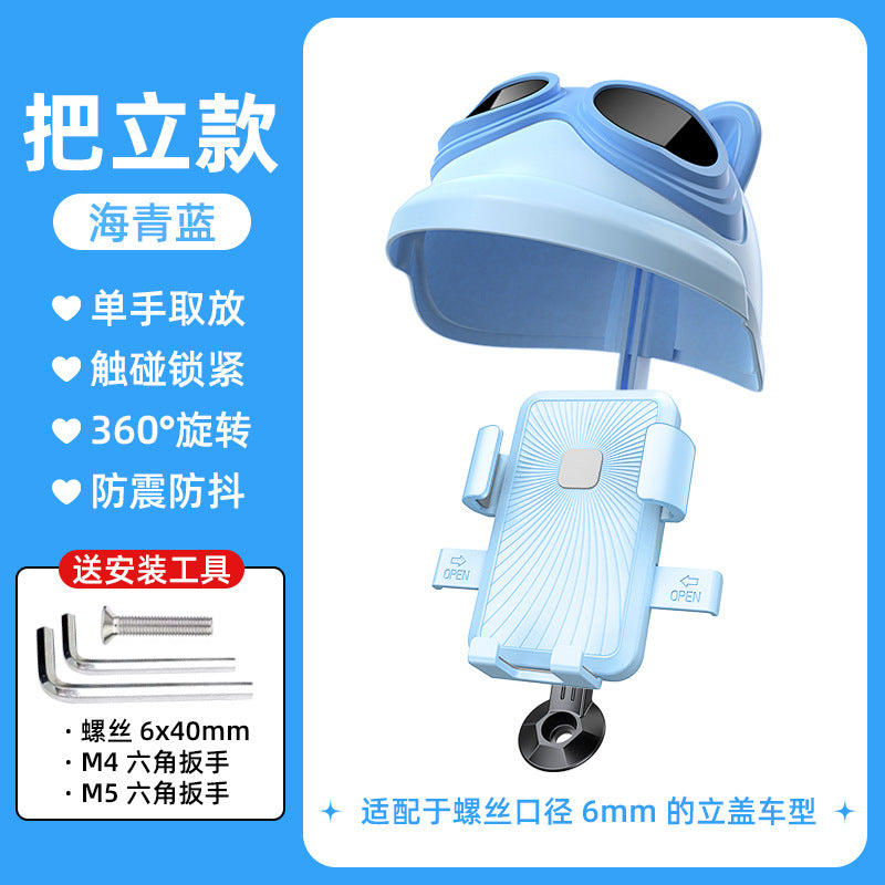 Anti-shake mobile phone holder motorcycle bicycle takeaway navigation rainproof sunshade small helmet electric car patented design