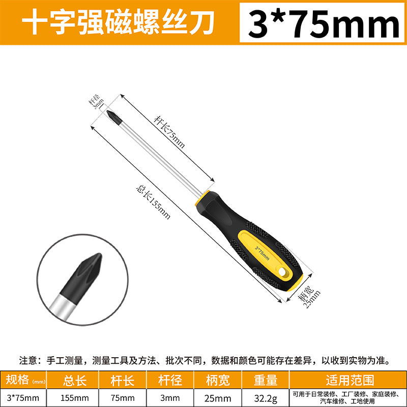 Strong magnetic elongated screwdriver, cross slot, industrial-grade screwdriver, tool set, super hard taper small screwdriver by My Store