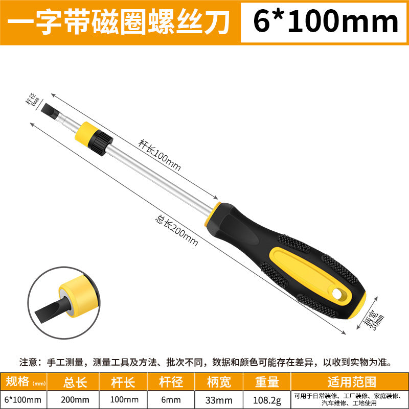 Strong magnetic elongated screwdriver, cross slot, industrial-grade screwdriver, tool set, super hard taper small screwdriver by My Store