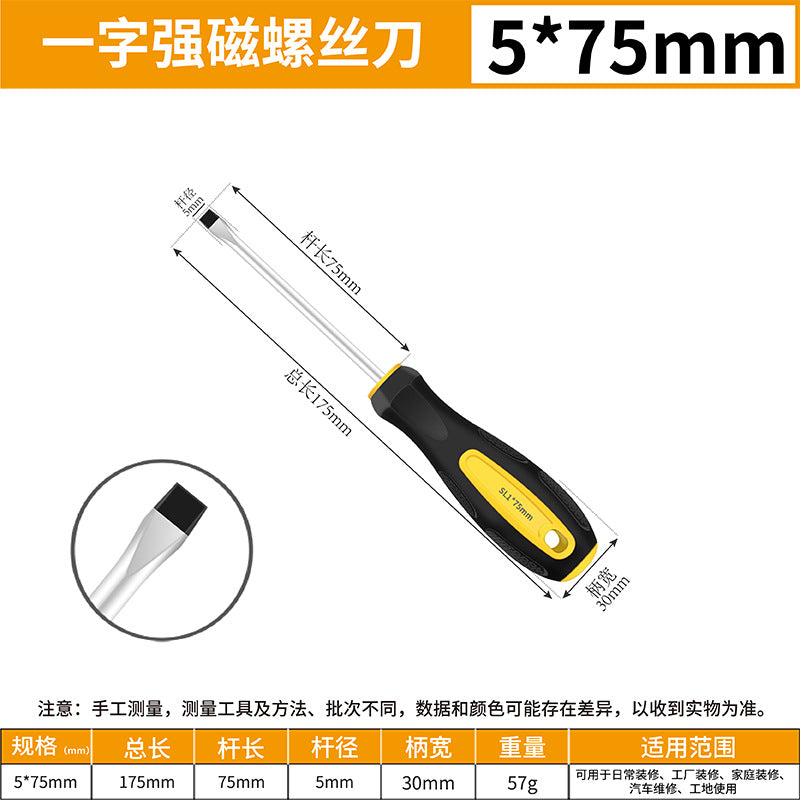 Strong magnetic elongated screwdriver, cross slot, industrial-grade screwdriver, tool set, super hard taper small screwdriver by My Store