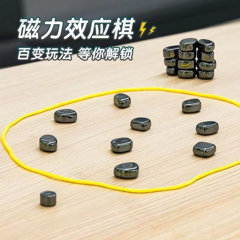 Magnetic effect chess board game training, concentration chess puzzle, interesting thinking logic, children's toys cross-border
