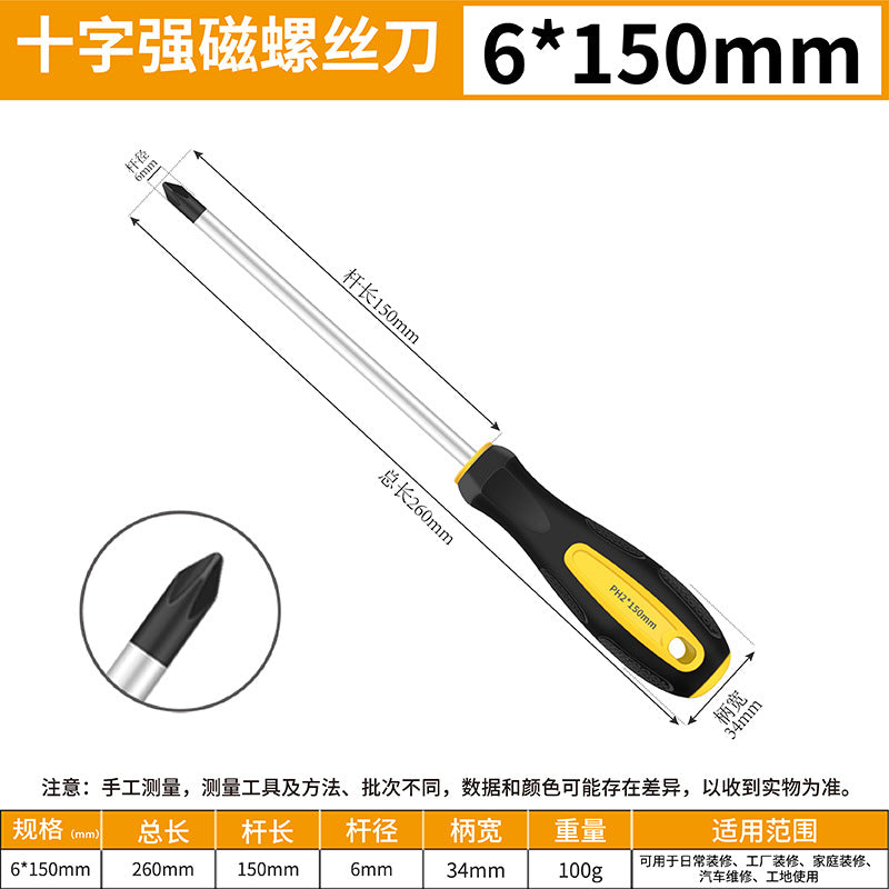 Strong magnetic elongated screwdriver, cross slot, industrial-grade screwdriver, tool set, super hard taper small screwdriver by My Store