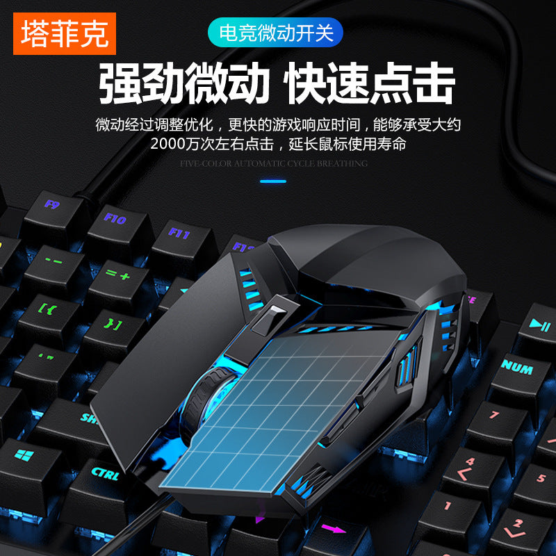 Gaming Mouse USB Wired Gaming Mechanical Mouse Computer Accessories Macro Programming Six Button Mouse Cross-border Wholesale by My Store