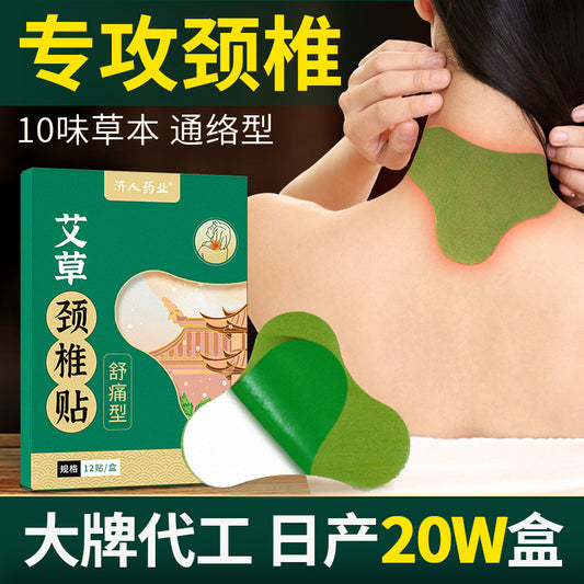 Mugwort cervical spine patch, moxibustion joint fever, cervical spine sticker, lumbar spine sticker, knee hot compress patch, shoulder and neck plaster wholesale by My Store