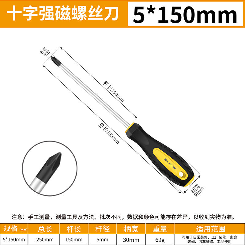 Strong magnetic elongated screwdriver, cross slot, industrial-grade screwdriver, tool set, super hard taper small screwdriver by My Store