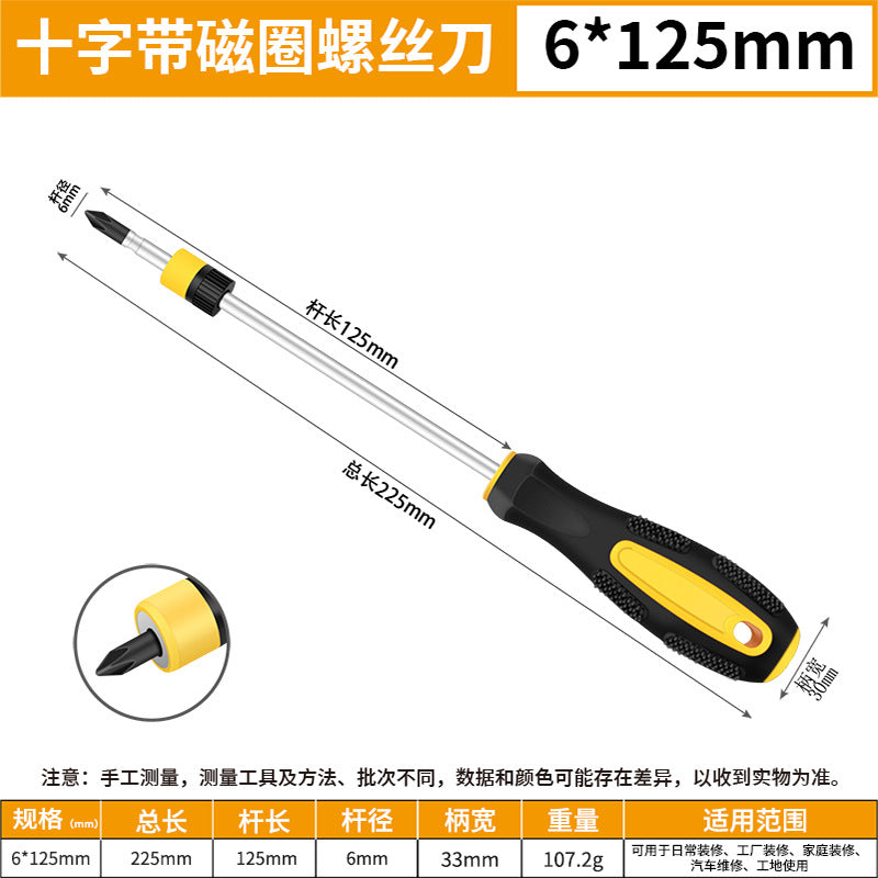 Strong magnetic elongated screwdriver, cross slot, industrial-grade screwdriver, tool set, super hard taper small screwdriver by My Store