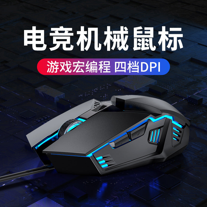 Gaming Mouse USB Wired Gaming Mechanical Mouse Computer Accessories Macro Programming Six Button Mouse Cross-border Wholesale by My Store