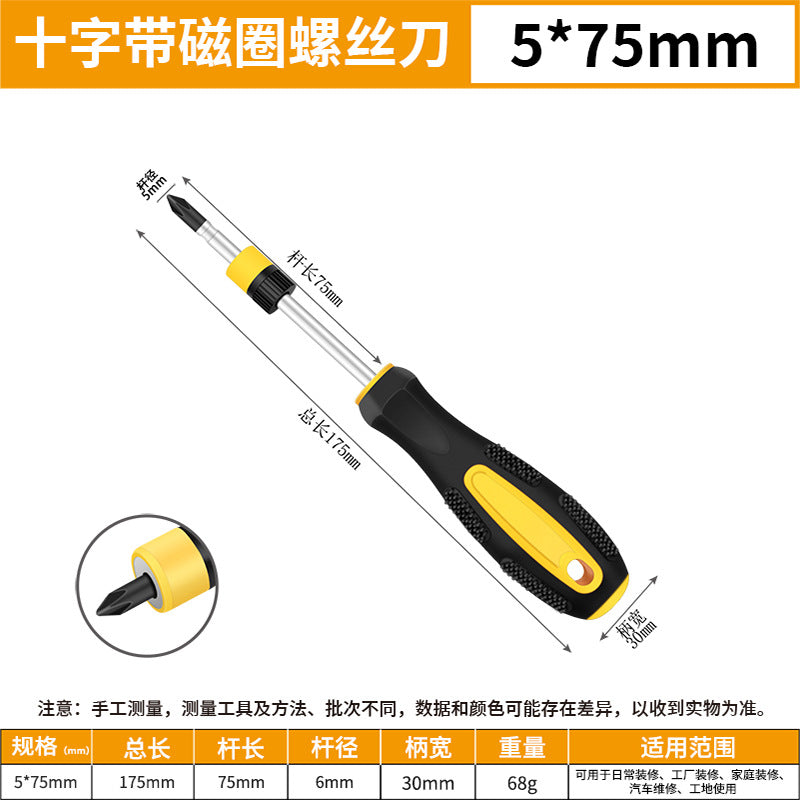 Strong magnetic elongated screwdriver, cross slot, industrial-grade screwdriver, tool set, super hard taper small screwdriver by My Store