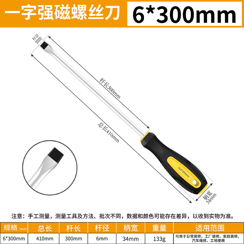 Strong magnetic elongated screwdriver, cross slot, industrial-grade screwdriver, tool set, super hard taper small screwdriver by My Store