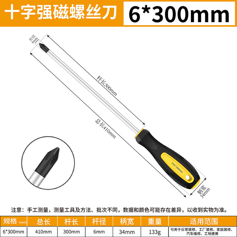 Strong magnetic elongated screwdriver, cross slot, industrial-grade screwdriver, tool set, super hard taper small screwdriver by My Store