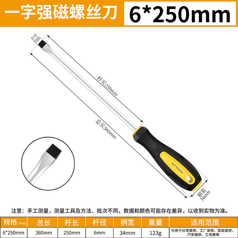 Strong magnetic elongated screwdriver, cross slot, industrial-grade screwdriver, tool set, super hard taper small screwdriver by My Store